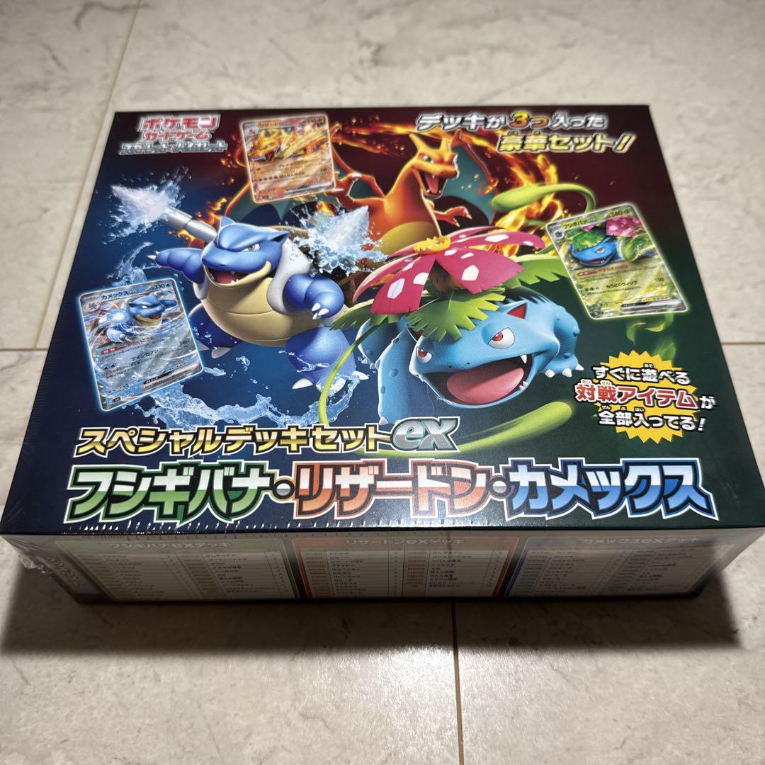 【新品、未開封】フシギバナ・リザードン・カメックス EXデッキセット 楽天市場】ポケモンカードゲーム スカーレット＆バイオレット