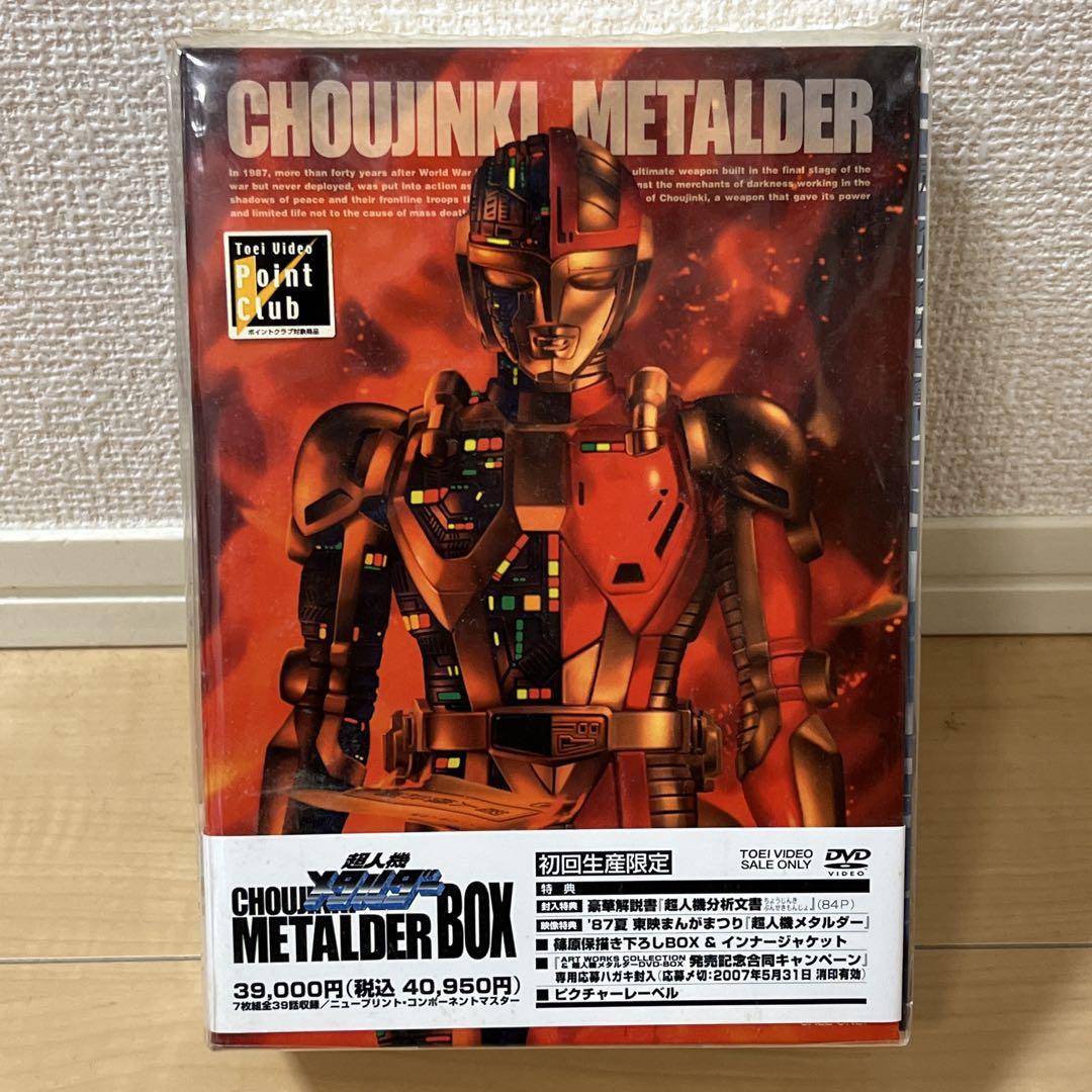 新品 DVD 超人機 メタルダー BOX（新品 DVD 超人機メタルダーBOX）
