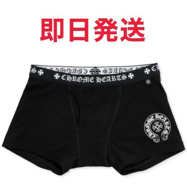 【即発送】クロムハーツ ショート ボクサー ブリーフ 黒×白 即発送】クロムハーツ ショート ボクサー ブリーフ 黒×白（M