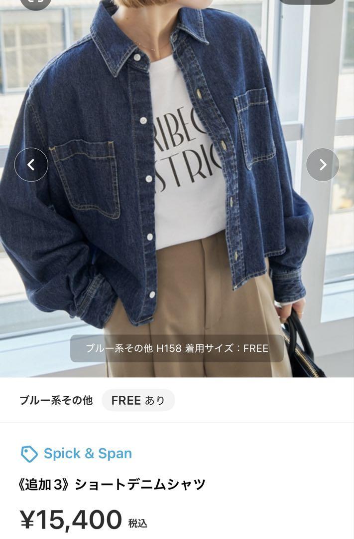 美品 Spick and Span ショートデニムシャツ Spick＆Span シャツ ブラウス 「追加2」ショートデニムシャツ