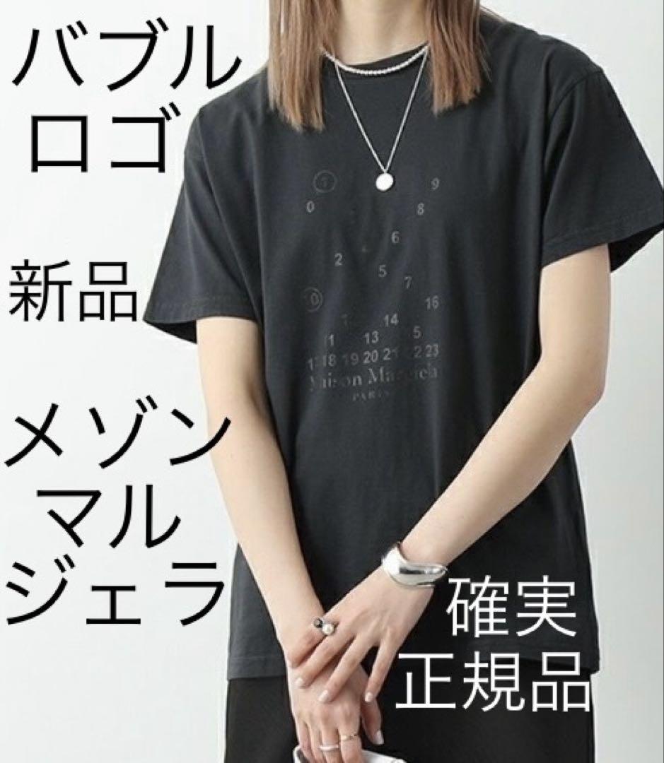 メゾンマルジェラ Tシャツ ナンバリング バブル ロゴ 黒グレー