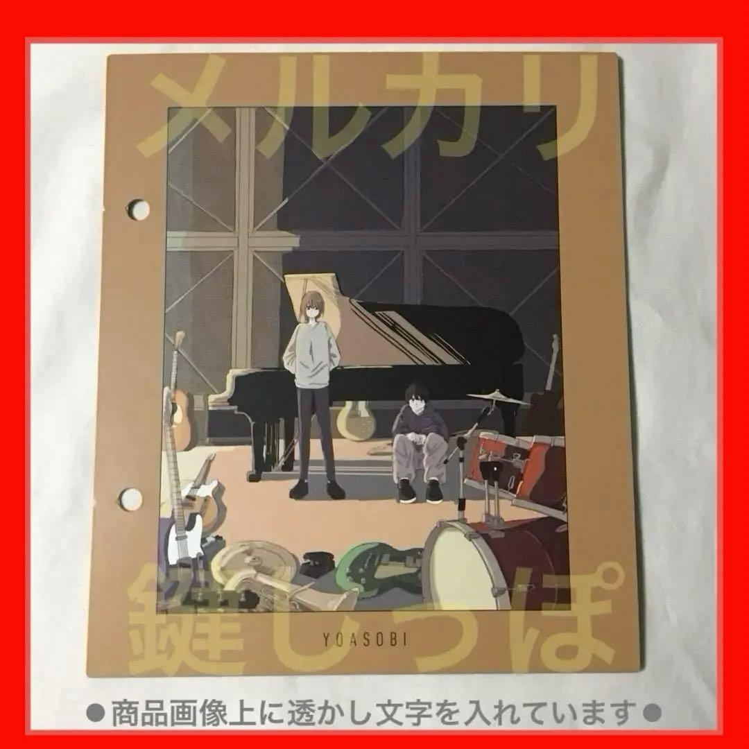 YOASOBI 特典 インデックス 『 アンコール 』 新星堂 限定 ヨアソビ YOASOBI 特典 インデックス 『 アンコール 』 新星堂 限定
