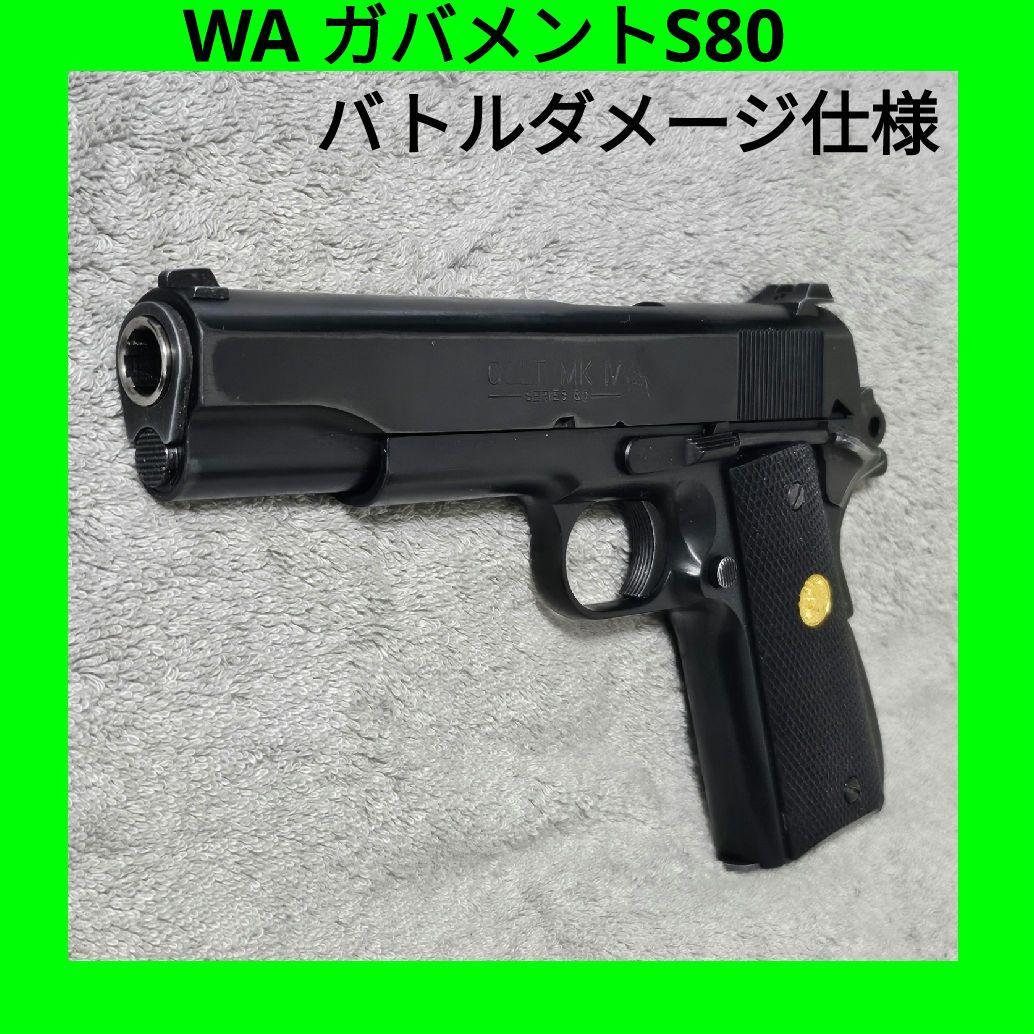 WA 純正HWガスブロ コルト ガバメント FSカスタム 渋谷試作少量限定品☆ 1月下旬 新発売「WA【コルト】コブラ カスタム リアルスチール