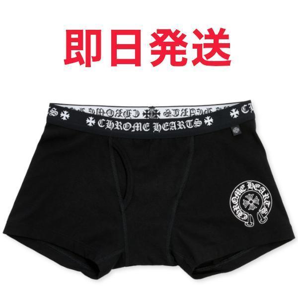 【新品】クロムハーツ  ボクサーブリーフ  レア CHROME HEARTS 銀座店 新品 クロムハーツ SALE FOTI BOXER BRIEF