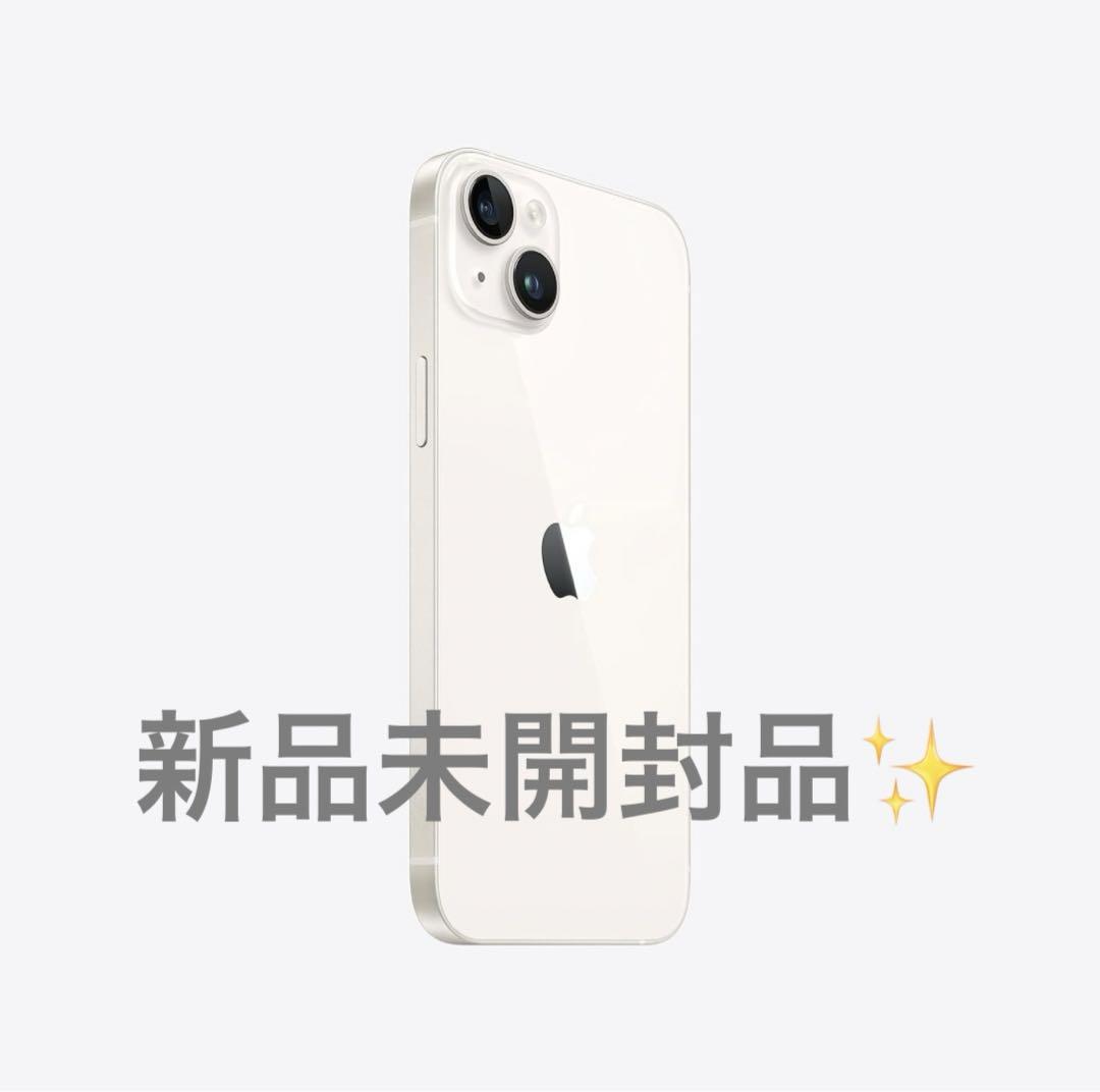 Apple - iPhone 14 Plus 128GB スターライト白 SIMフリー 未開封 iPhone 14 Plus iPhone14 128GB APPLE SIMフリー 新品未開封
