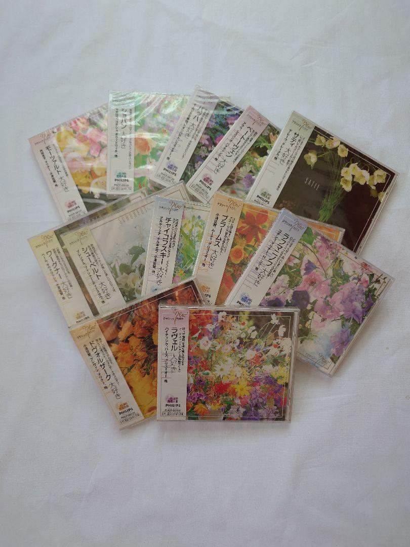 クラシック大好きCD 12枚セット モーツァルト/ショパン/バッハ等 クラシック大好きCD 12枚セット モーツァルト/ショパン/バッハ等