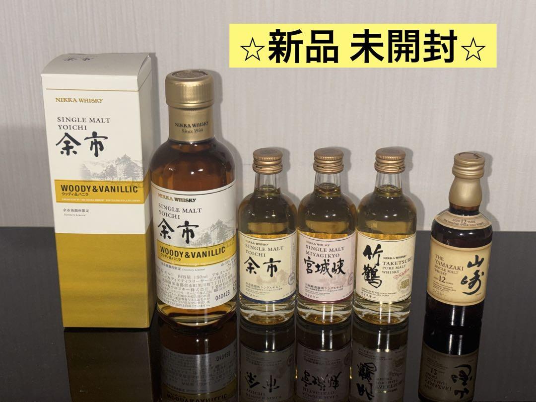 余市蒸溜所限定『余市ウッディ&バニラ』山崎12年、余市、宮城峡、竹鶴 の飲み比べ 余市蒸溜所限定『余市ウッディ&バニラ』・山崎12年・余市・宮城