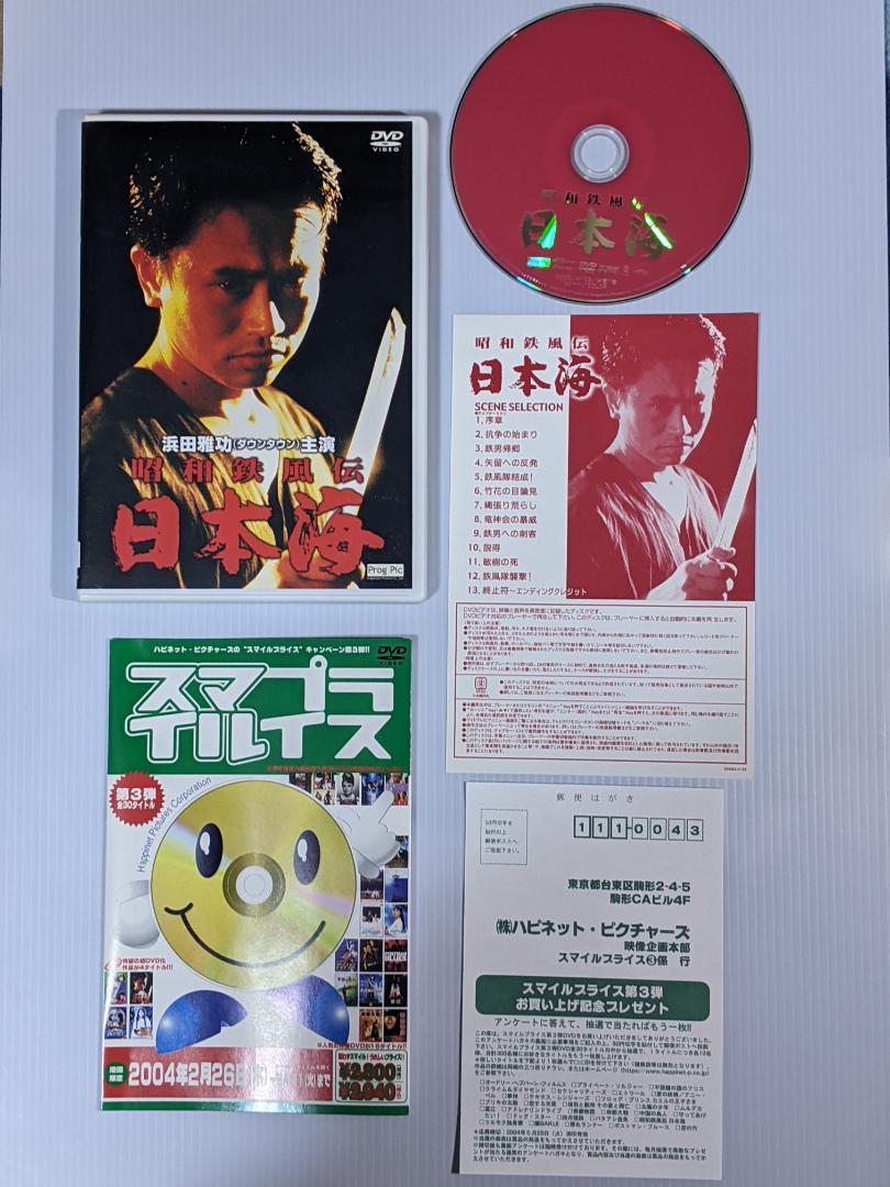 昭和鉄風伝 日本海 DVD 昭和鉄風伝 日本海 DVD （昭和鉄風伝 日本海 [DVD]）