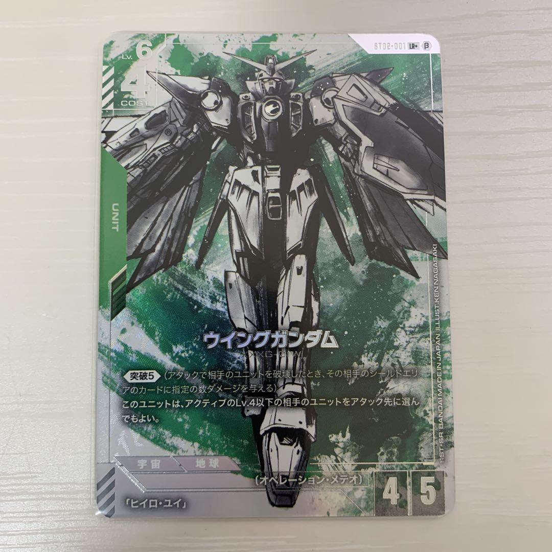 ウィングガンダム　β版　パラレル ガンダムTCG リミテッドBOX Ver.β ウイングガンダム LR＋