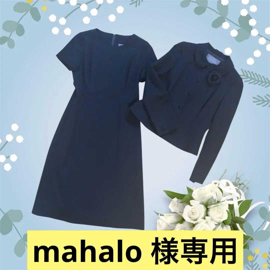 ✨美品✨ お受験スーツ フォーマル フランコフェラーロ 濃紺L 膝