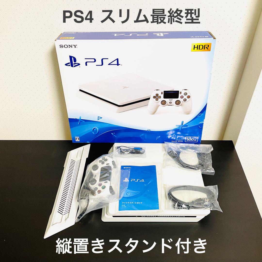 PS4 スリム最終型 500GB 縦置きスタンド付き （Amazon.co.jp
