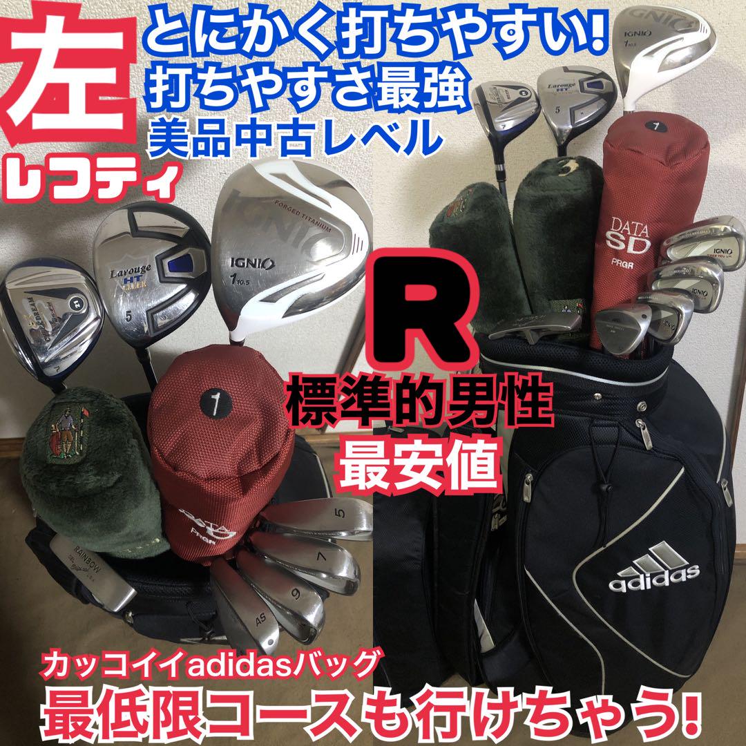 入手困難 レフティ ゴルフセット 打ちやすさ最強 これでコースも行けちゃう 左 入手困難 レフティ ゴルフセット 初心者でも打ちやすい これで