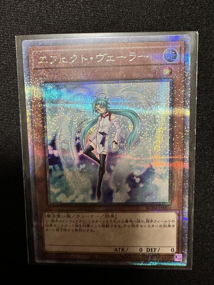 遊戯王 エフェクトヴェーラー アジア版　25th 3枚 エフェクト・ヴェーラー(25thレア) | クォーターセンチュリー