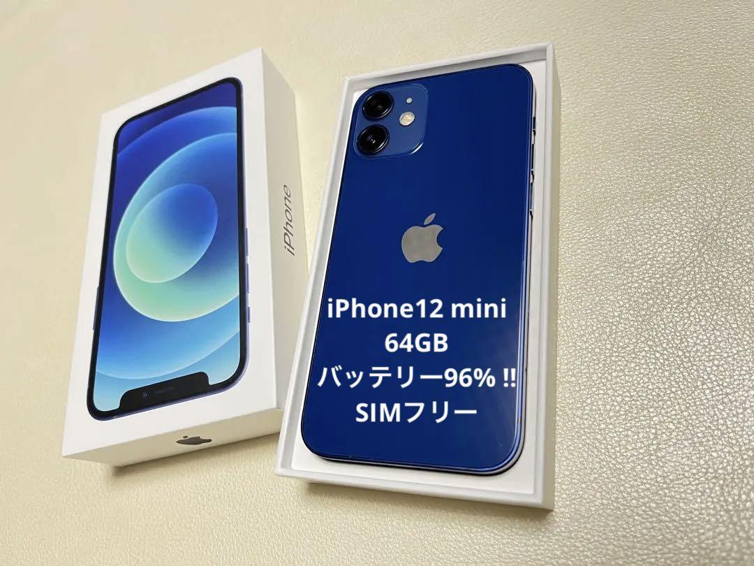 iPhone12 mini 64GB SIMフリー ブルー（APPLE 〔中古〕iPhone12