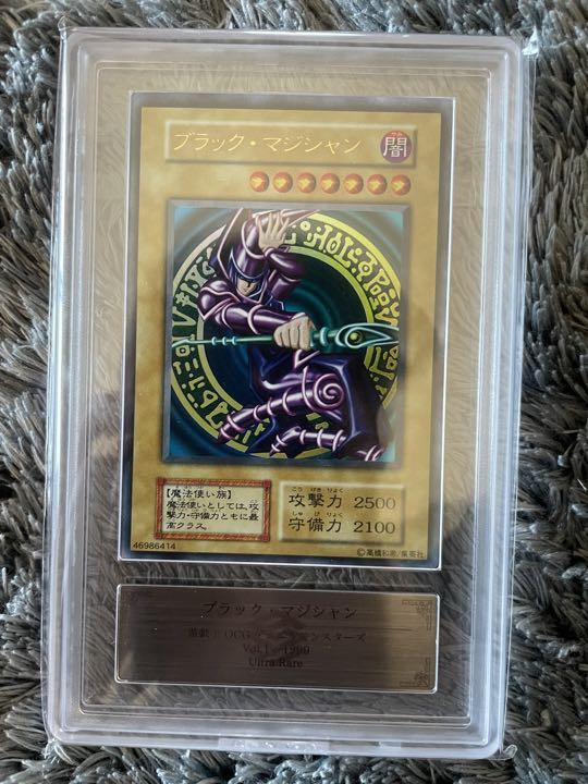 【ars10】ブラックマジシャン　レリーフ　psa10 相当 遊戯王カード ブラック・マジシャン PSA10 レリーフ - VALUABLE