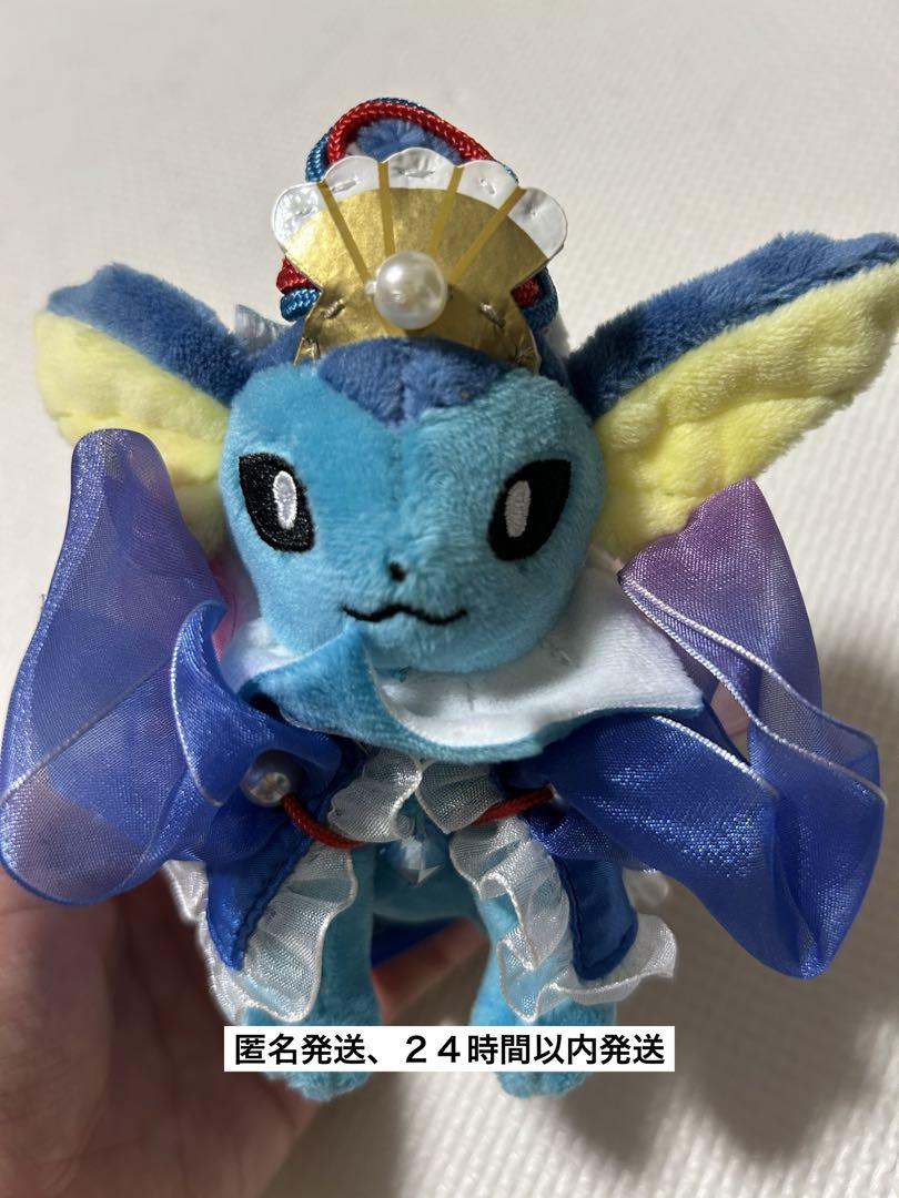 ポケモン　シャワーズ　オーシャン　ぬいぐるみマスコット　希少レア　匿名発送 ポケモン シャワーズ オーシャン ぬいぐるみマスコット 希少レア