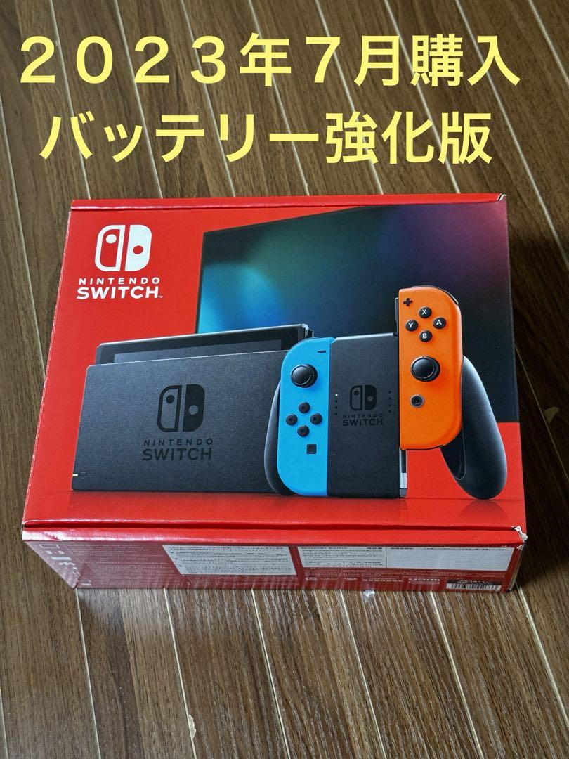 ニンテンドースイッチ 本体 バッテリー強化版（ニンテンドー