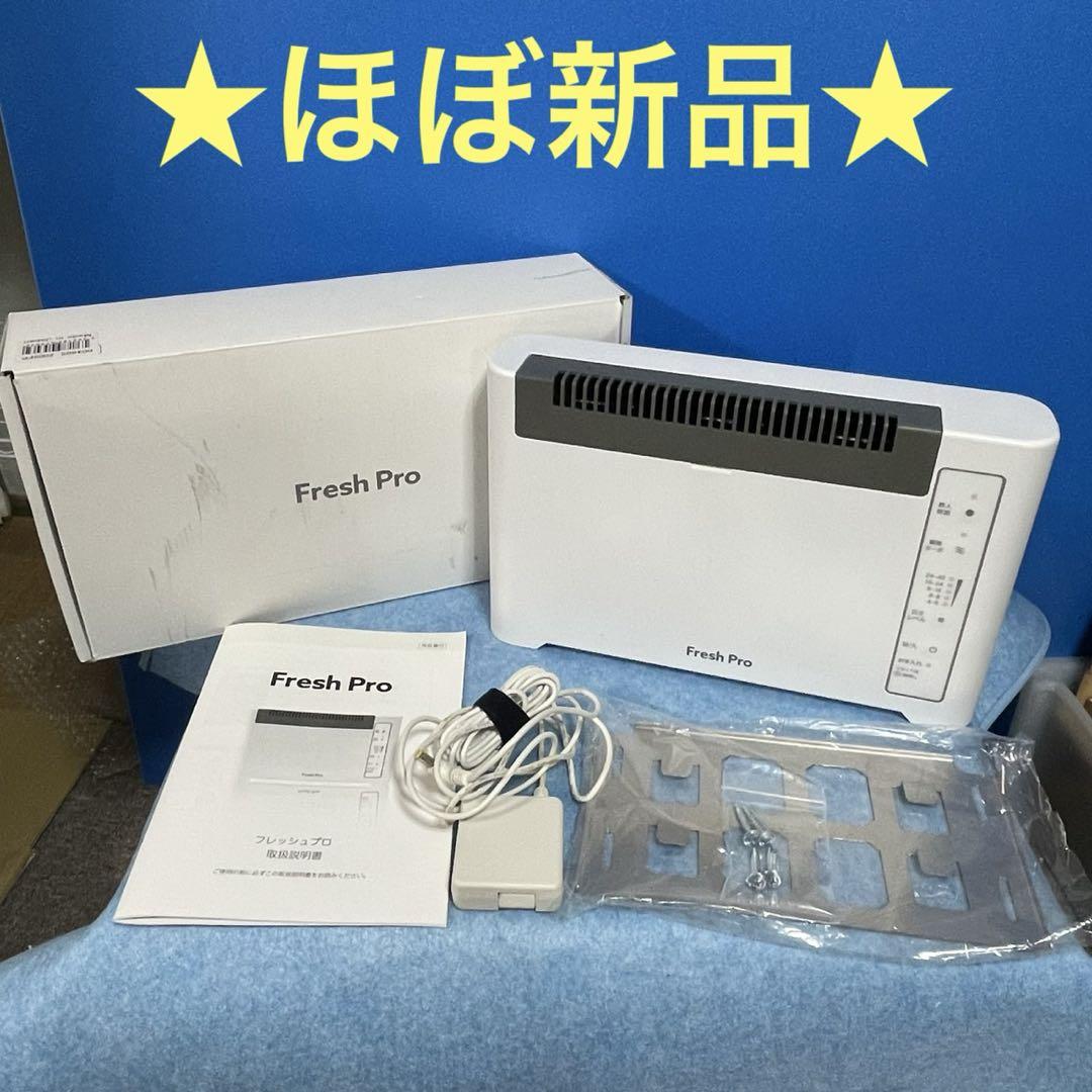 テクノリンク　Fresh Pro フレッシュプロ　オゾン発生器　美品　動作確認済 Fresh Pro オゾン発生器 空気清浄機 テクノリンク フレッシュ