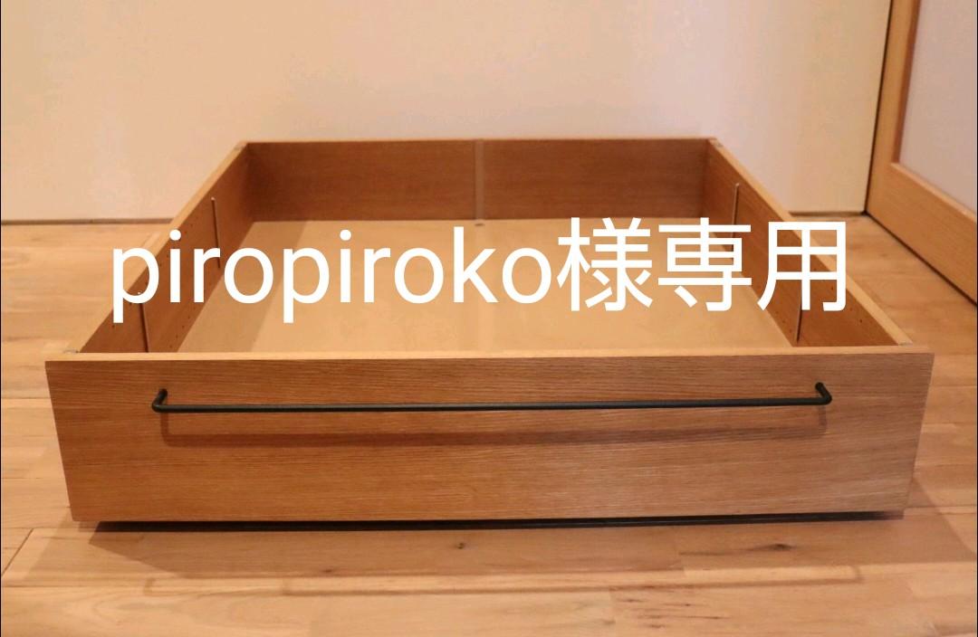 無印良品 MUJI  ベットフレーム シングル 収納 オーク材 d1356 無印良品 MUJI ベットフレーム シングル 収納 オーク材 d1356