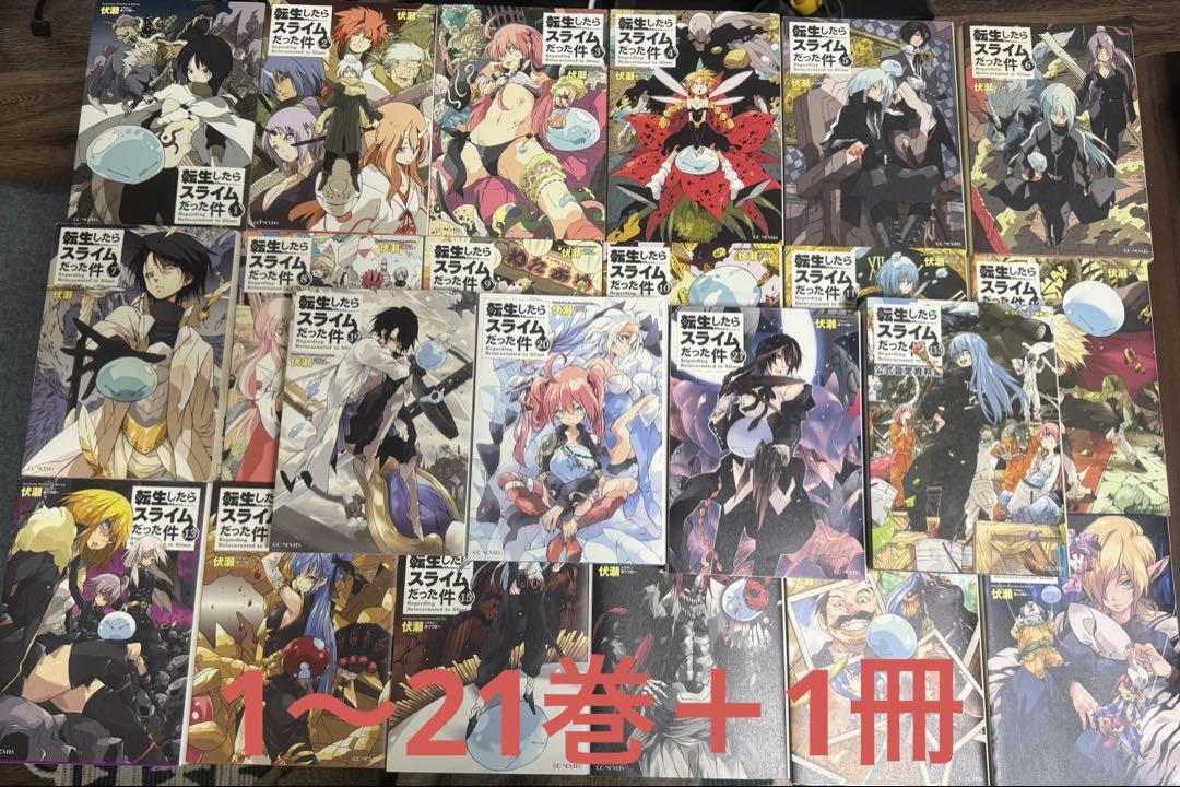 転生したらスライムだった件 小説 全巻セット　1〜22 ① 転生したらスライムだった件 全巻セット 1-22巻＋2冊 - メルカリ
