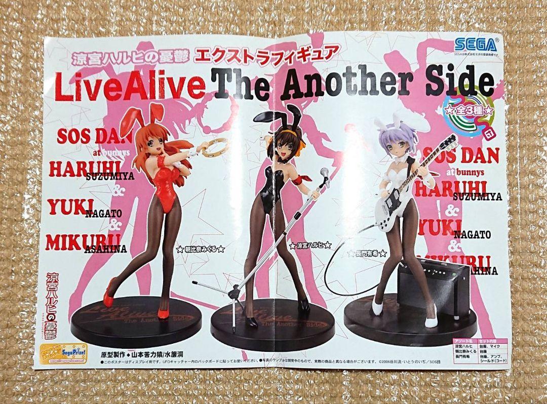 涼宮ハルヒの憂鬱 エクストラフィギュア 2006年クレーンゲーム機内用ポスター1 涼宮ハルヒの憂鬱 エクストラフィギュア 2006年クレーンゲーム