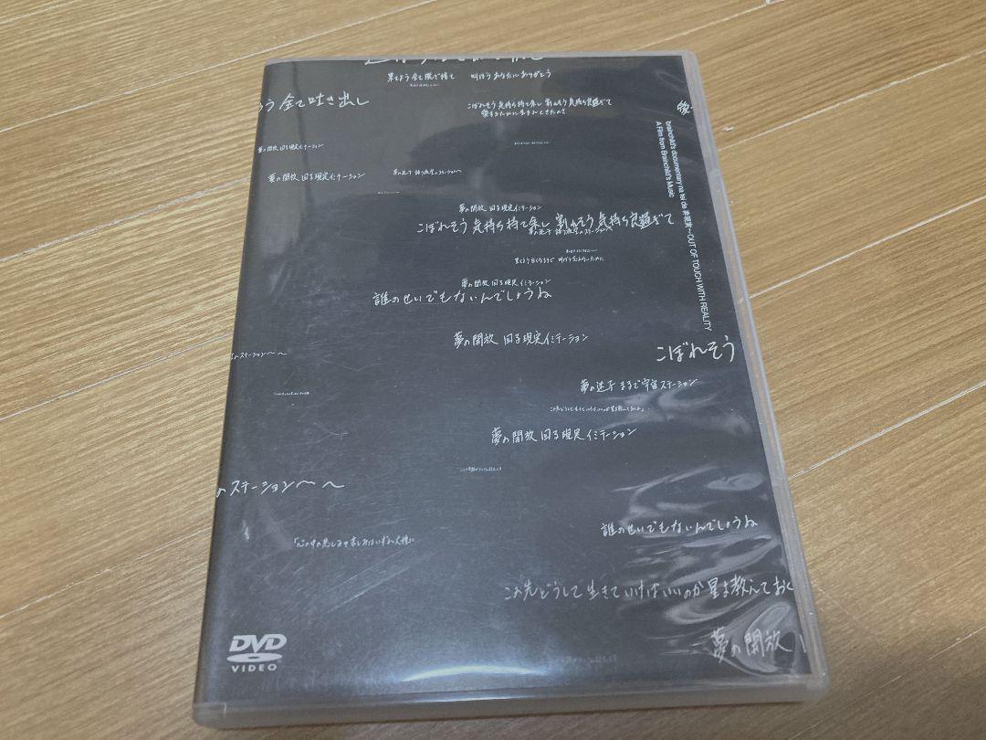 希少】brainchild's 非現実（完売 希少】brainchild's 非現実