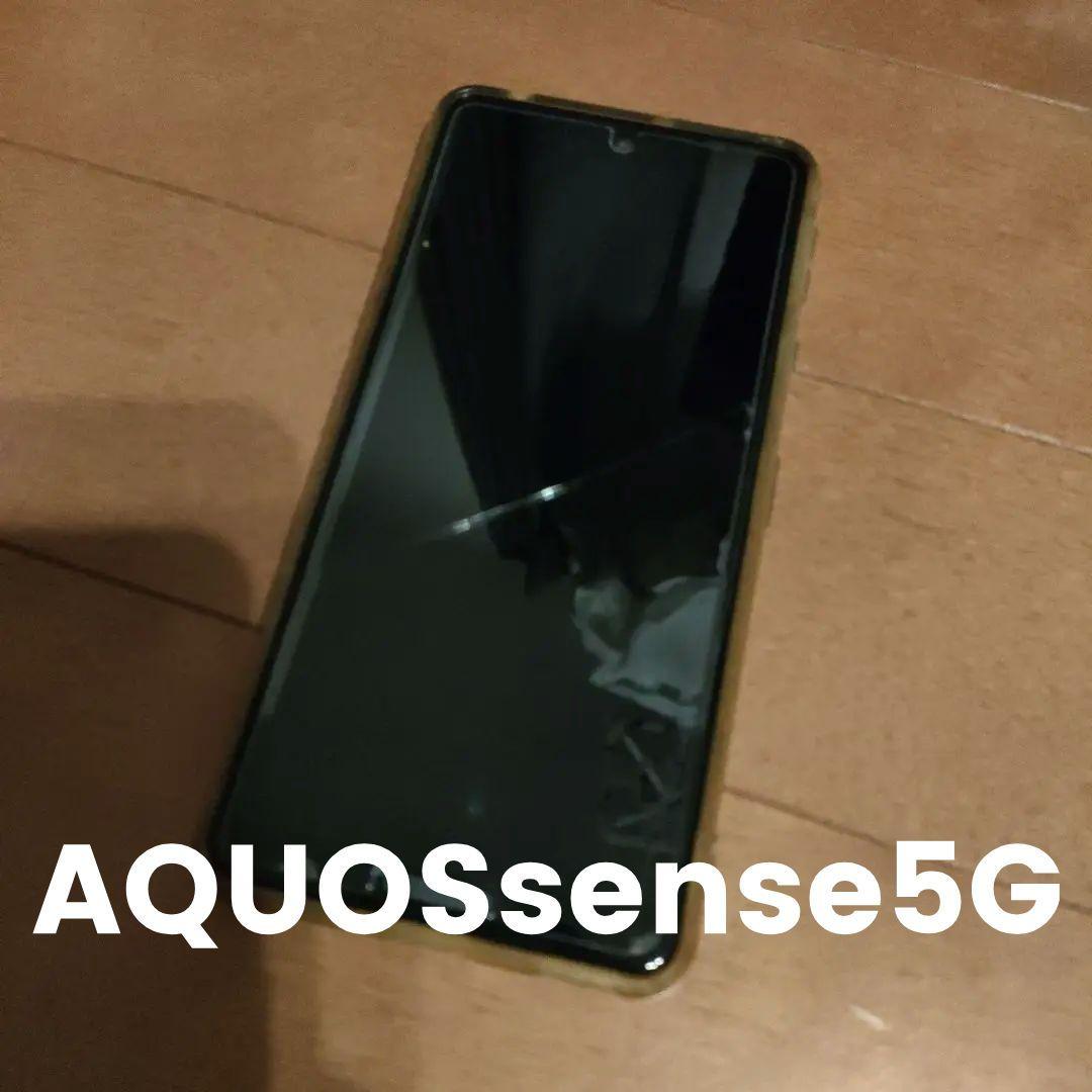 used】AQUOSsense5G 本体simロック解除ok （SIM ロック解除申込