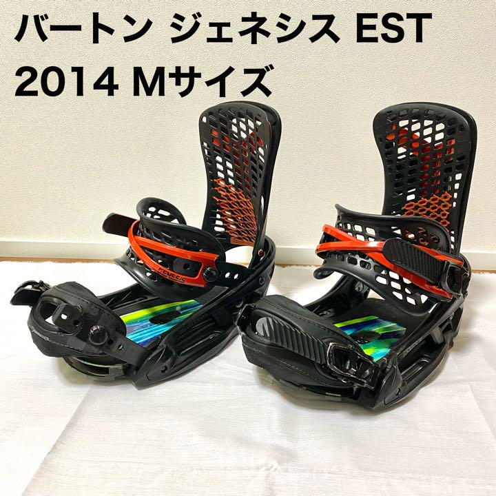 バートン　ジェネシス　2013 ビンディング M バートン2014 メンズ バインディング ジェネシス(Mサイズ) EST