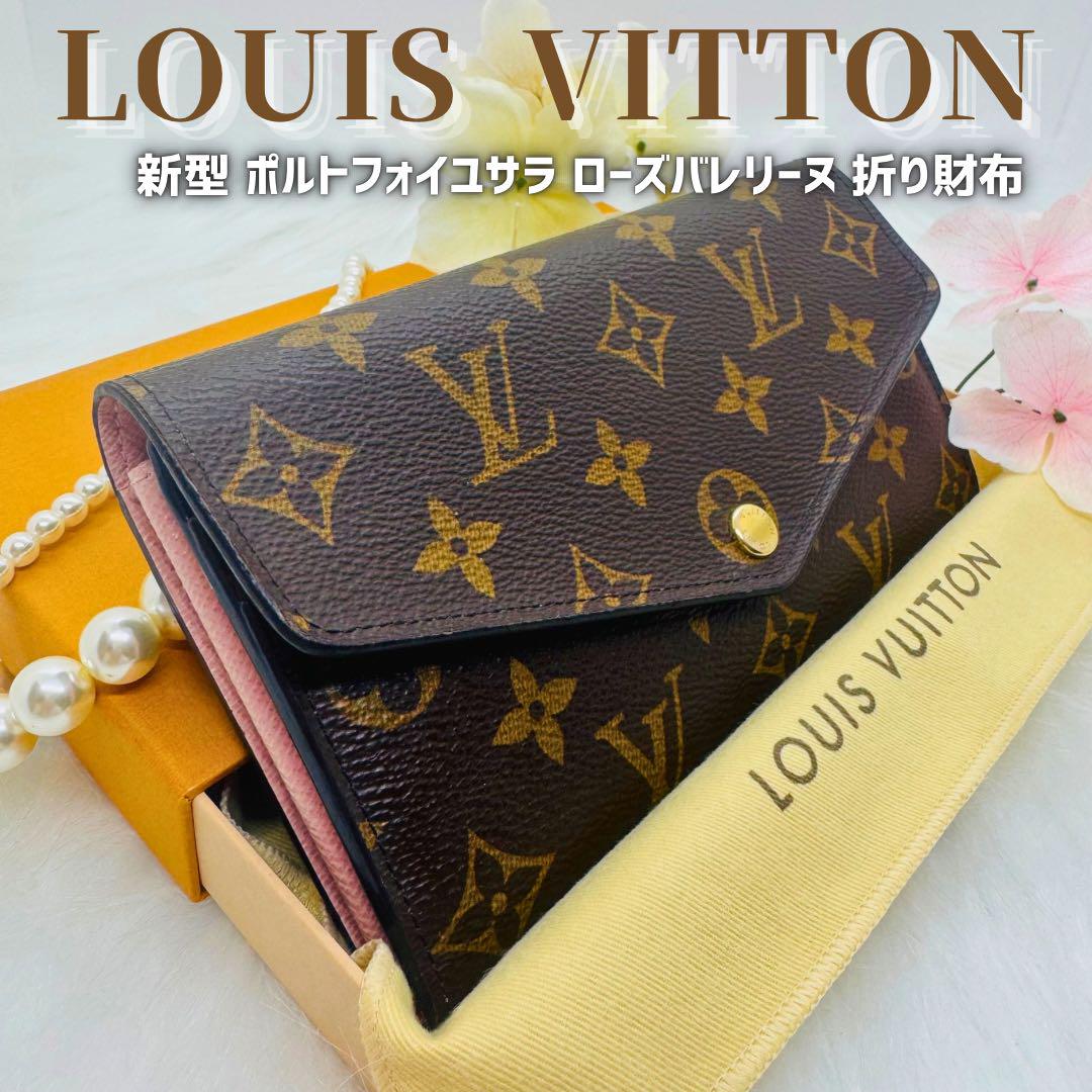 【極美品・新型】ルイヴィトン　モノグラム　ポルトフォイユ サラ　ローズバレリーヌ LOUIS VUITTON - 【新品級】ルイヴィトン モノグラム