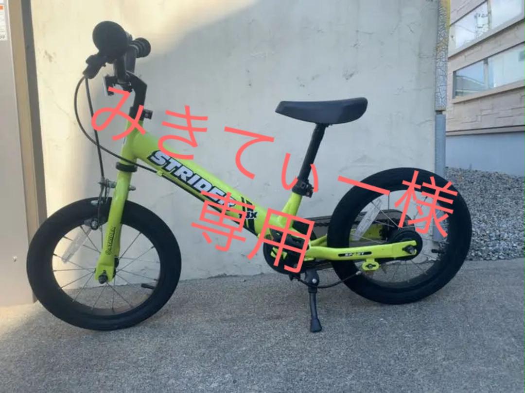 みきてぃー様専用 ストライダー 14x自転車 STRIDER （楽天市場