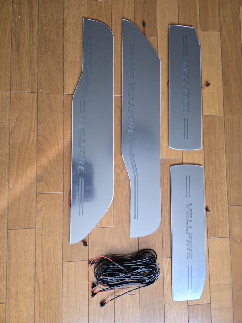 s..さん専用出品ヴェルファイア30系流れるスカッフプレートLED