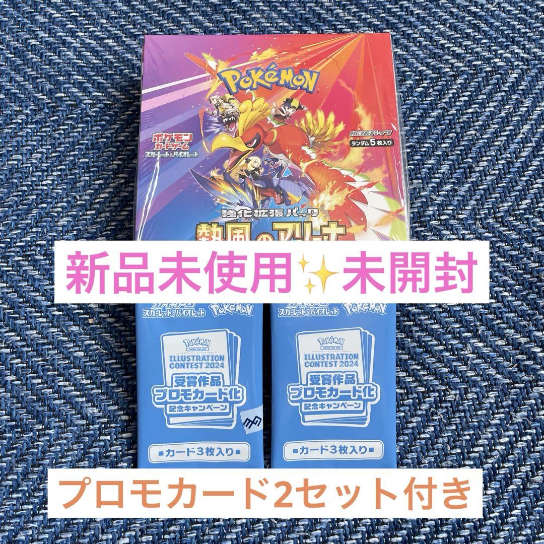 シュリンク付】熱風のアリーナ 1BOX 【プロモカード2セット付