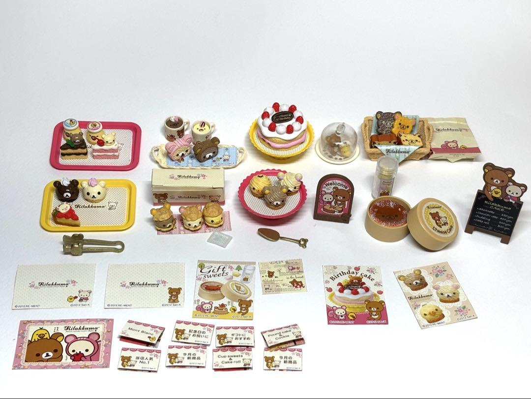 リラックマミニチュア　ふんわりケーキ屋さん全セット Re-MeNT - リラックマ リーメント モンブラン ふんわりケーキ屋