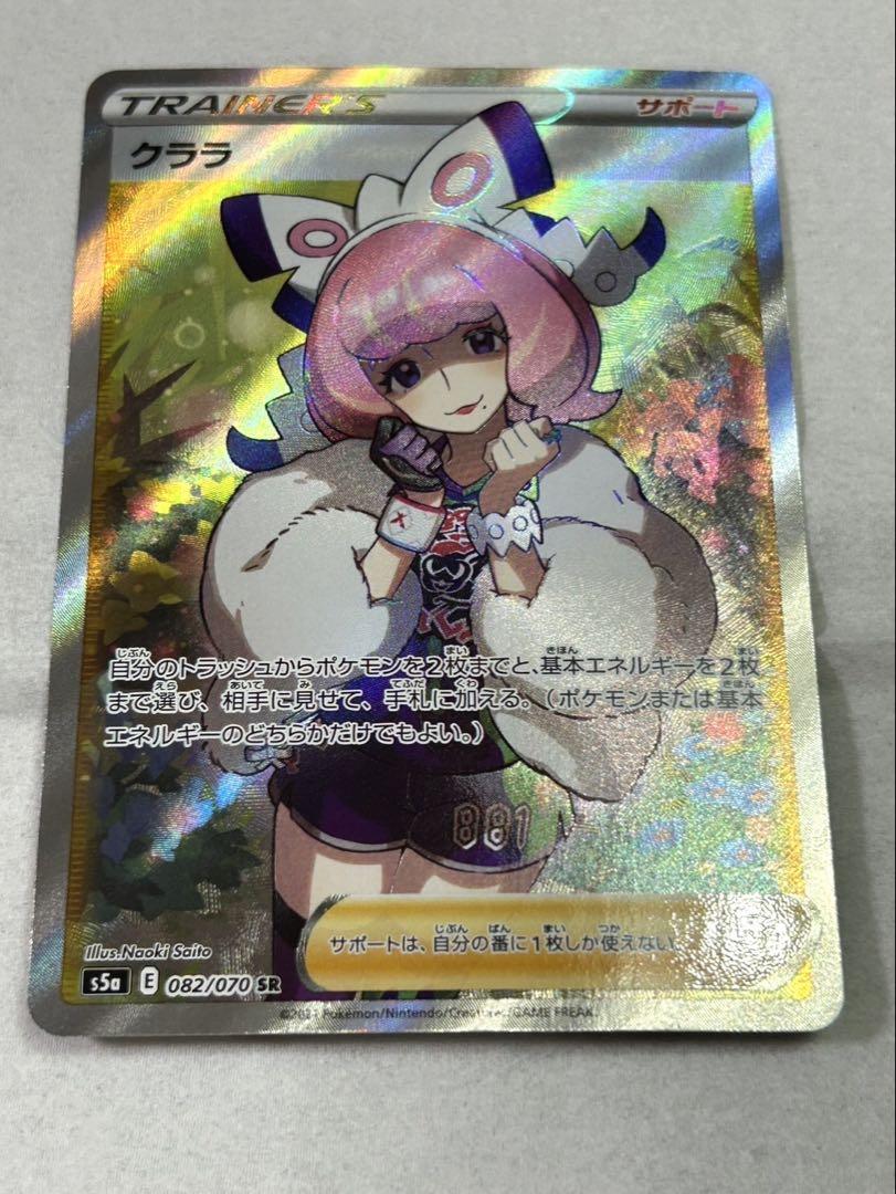 クララ SR S5a 双璧のファイター 082/070 クララ SR S5a 双璧のファイター 082/070 PSA10 - メルカリ