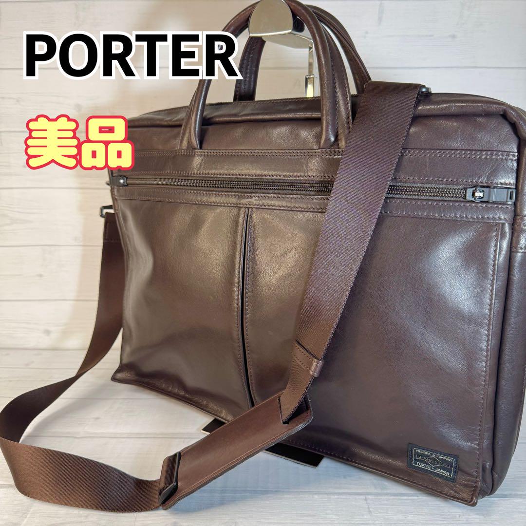 【美品】　PORTER ビジネスバッグ ショルダー　ブラウン レザー 美品】 PORTER ビジネスバッグ ショルダー ブラウン レザー