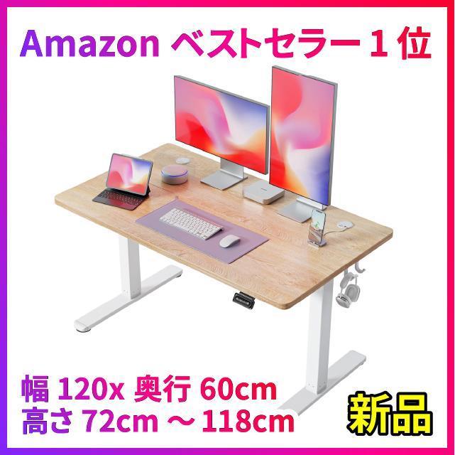 新品 昇降デスク 電動 幅120cm 奥行60cmホワイト アイボリー 新品 昇降デスク 電動 幅120cm 奥行60cmホワイト アイボリー