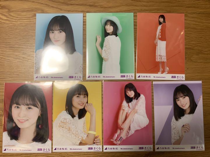 遠藤さくら アニバーサリー 7種コンプ 乃木坂46 生写真（乃木坂