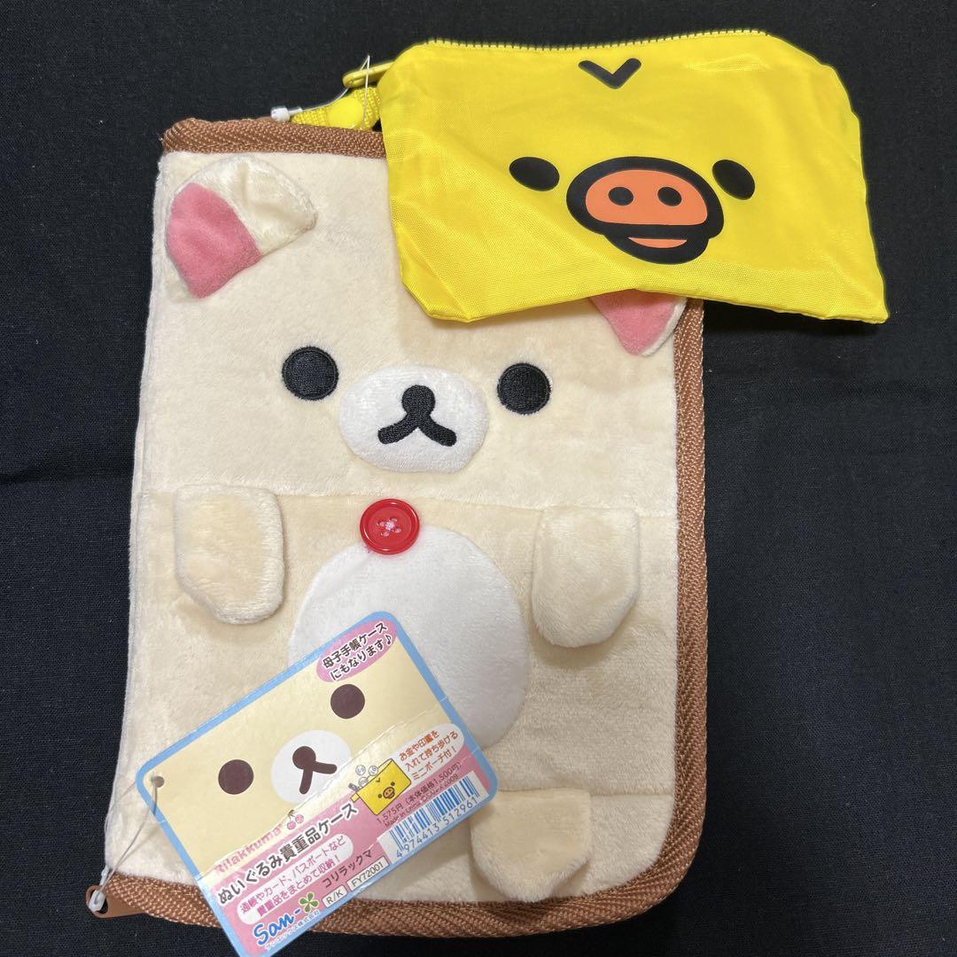 未使用品】 コリラックマ マルチケース 母子手帳ケース 貴重品