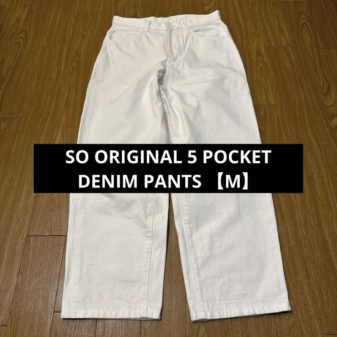 SO ORIGINAL 5 POCKET DENIM PANTS 三好良 SO ORIGINAL 5 POCKET DENIM PANTS (BIO WASH) | SO SHOP