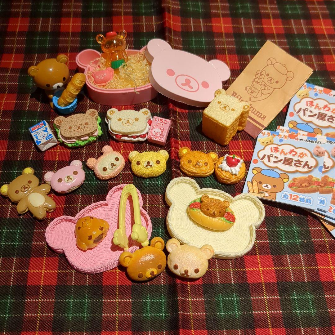 リーメント リラックマほんわかパン屋さん色々 （リラックマ
