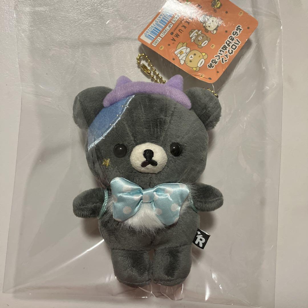 リラックマ ハロウィン ぶらさげぬいぐるみ チャイロイコグマ 小
