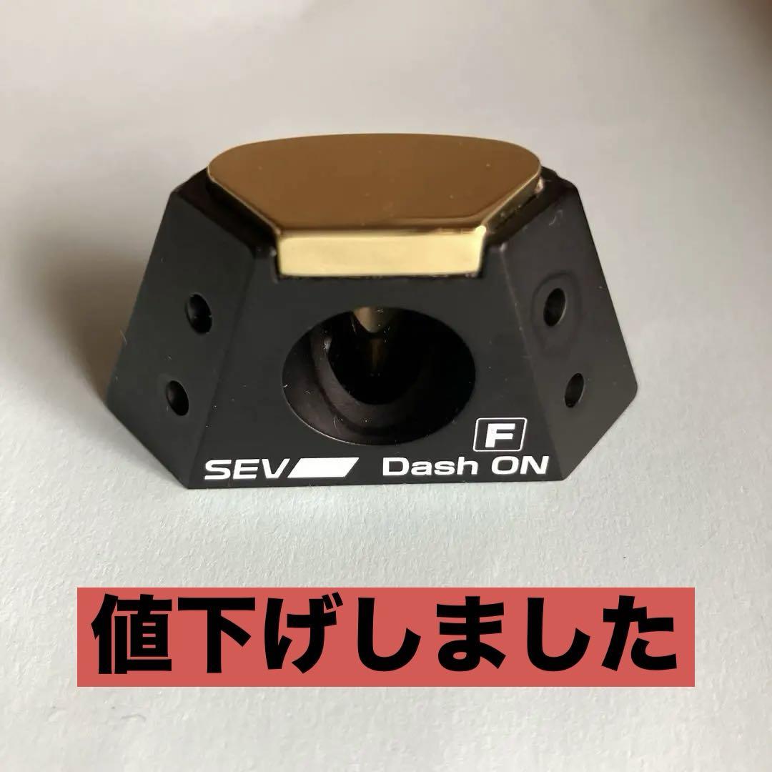SEV ダッシュオン(生産終了) SEV - SEV DASH ON 2個セット ダッシュON ダッシュオン セブの