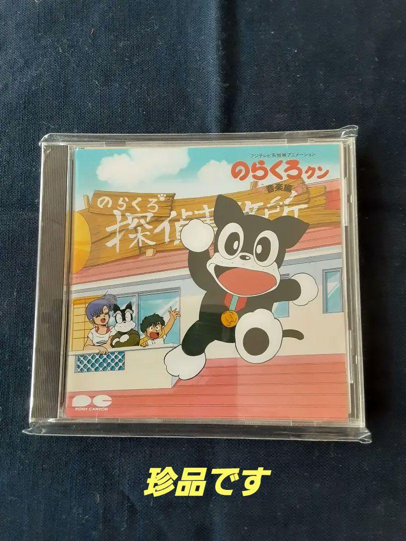のらくろクン　のらくろ のらくろクン (TV Series 1987-1988) — The Movie Database (TMDB)