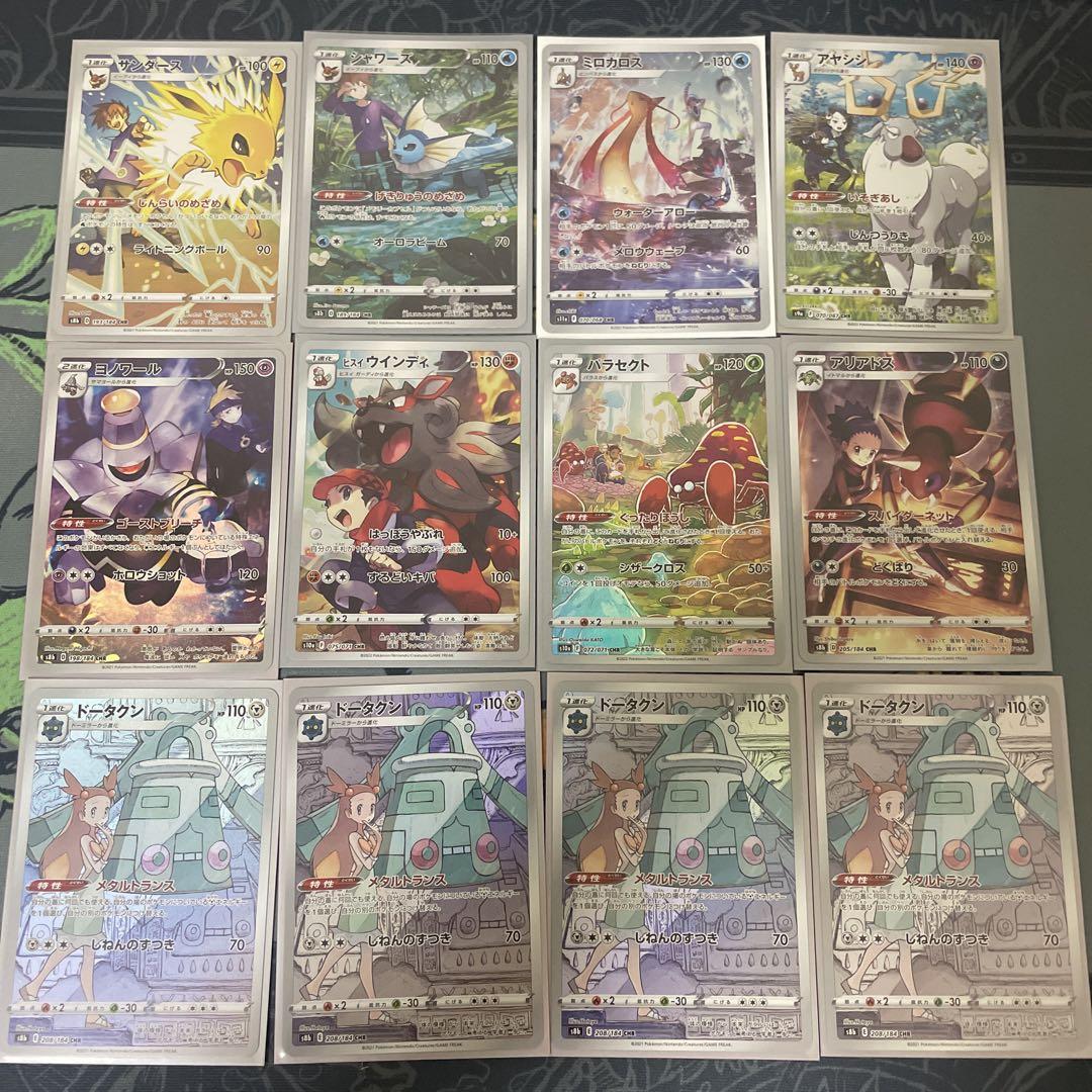 ポケカ SR SAR UR CSR まとめ売り　25枚セット ポケモンカード SR まとめ売り」の激安通販 | magi