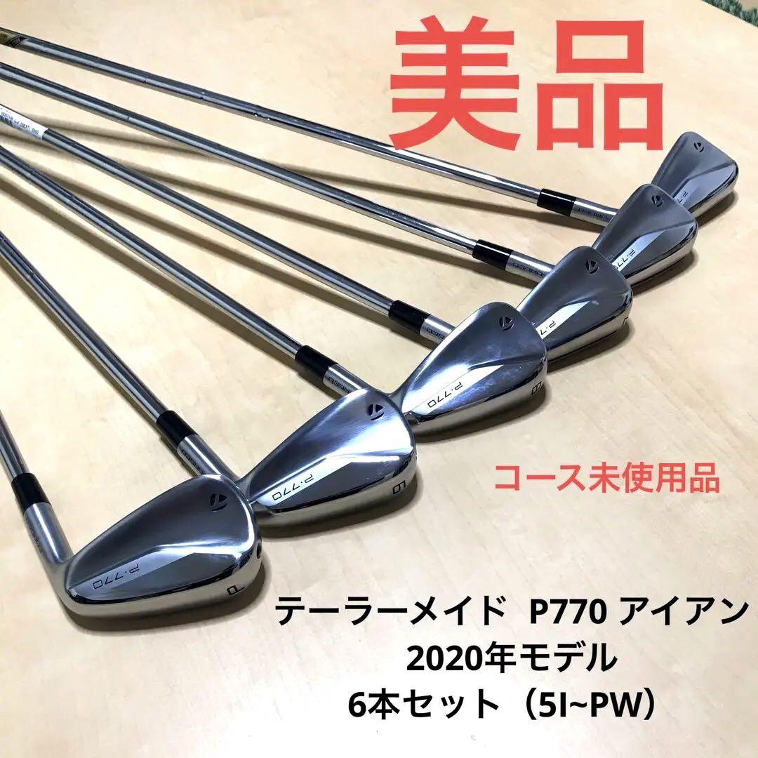 テーラーメイドP770（2020）6本セット 中古 テーラーメイド Taylor Made P・770
