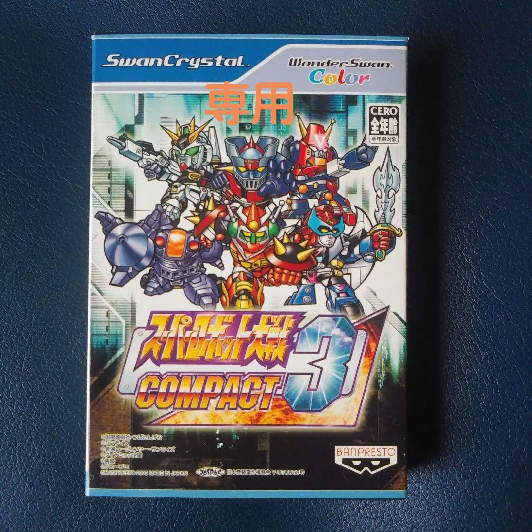 WSC ワンダースワンカラー スーパーロボット大戦Compact3 箱のみ