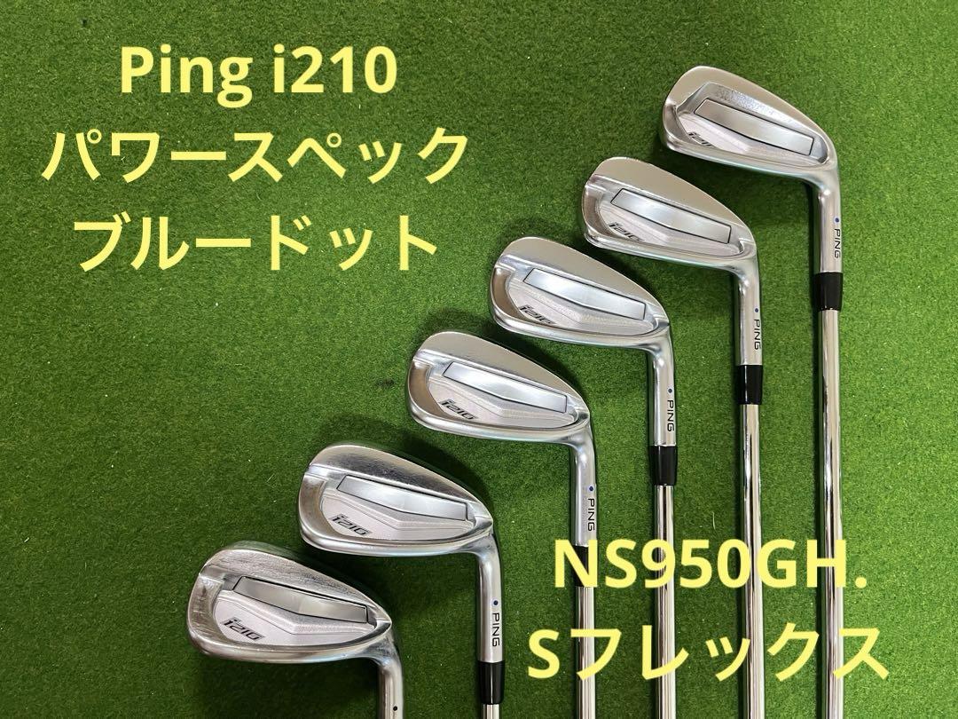 ●名器中の名器パワースペック●PING i210 6-Wクラブセット 希少レフティ POWER SPEC PING ピン i210アイアン 左 5-W 6本