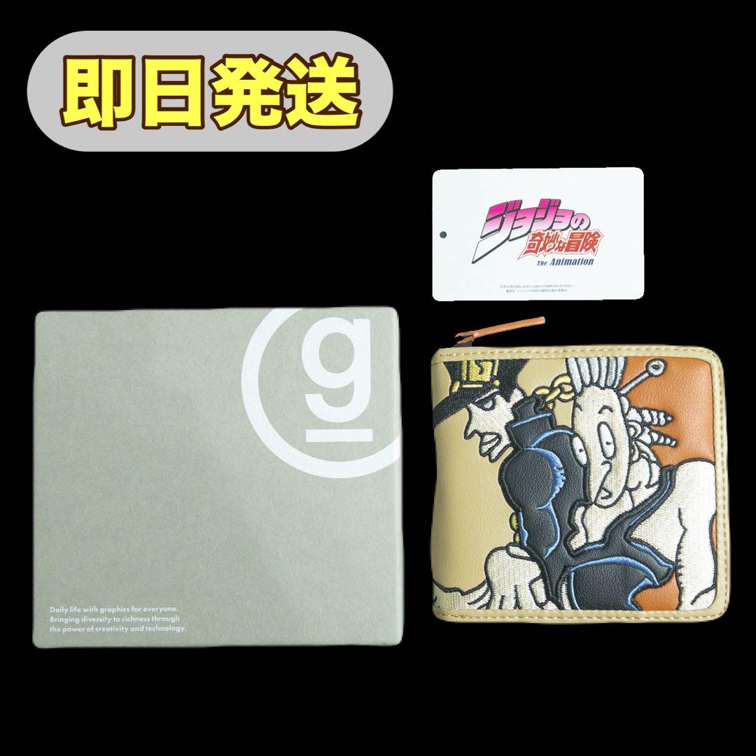 ジョジョ グラニフ オインゴ・ボインゴ兄弟 ジップウォレット 新品未使用 オインゴ・ボインゴ兄弟｜ジップウォレット｜ユニセックス