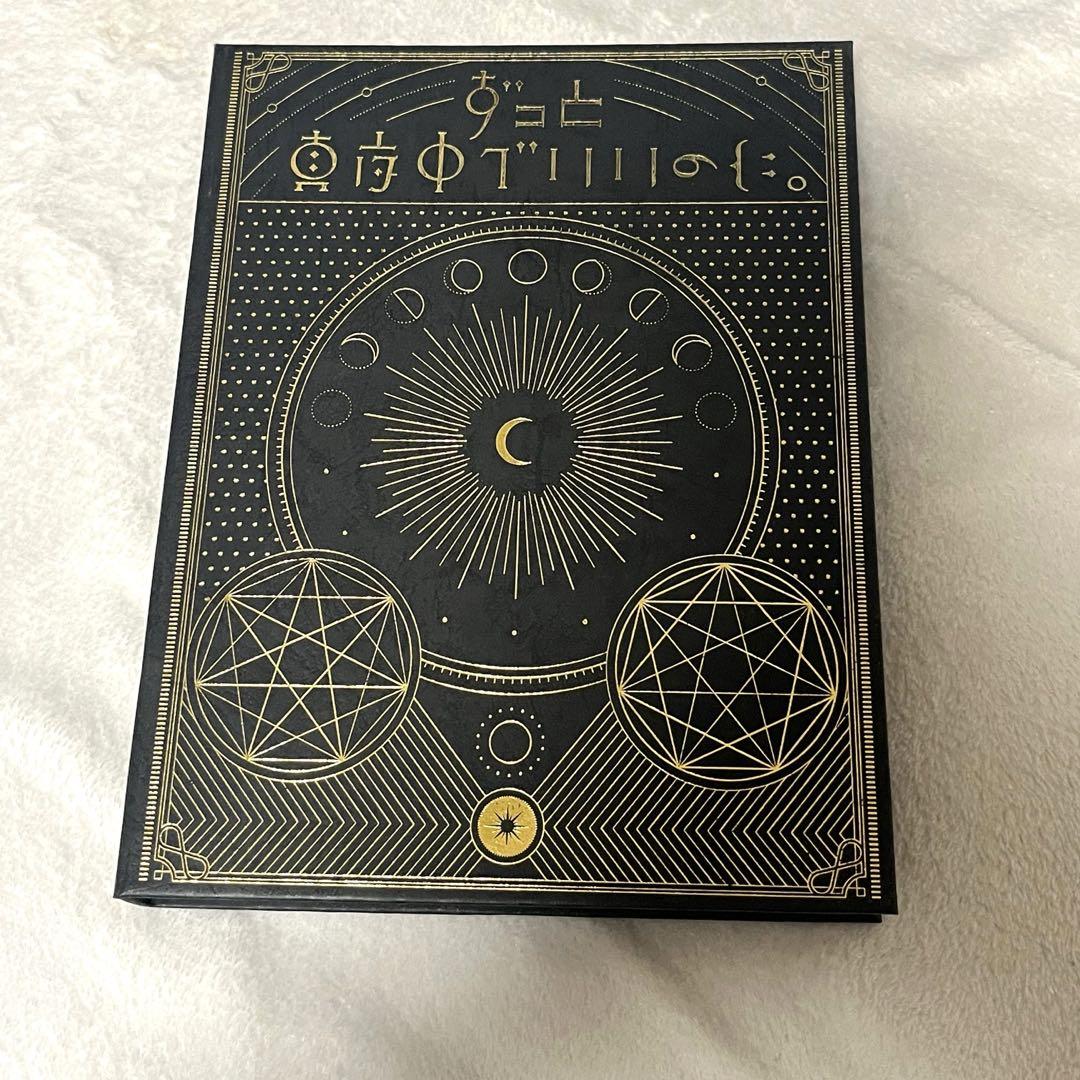 ずっと真夜中でいいのに。 正しい偽りからの起床 【初回限定盤】 ずっと真夜中でいいのに。 / 正しい偽りからの起床【初回限定盤