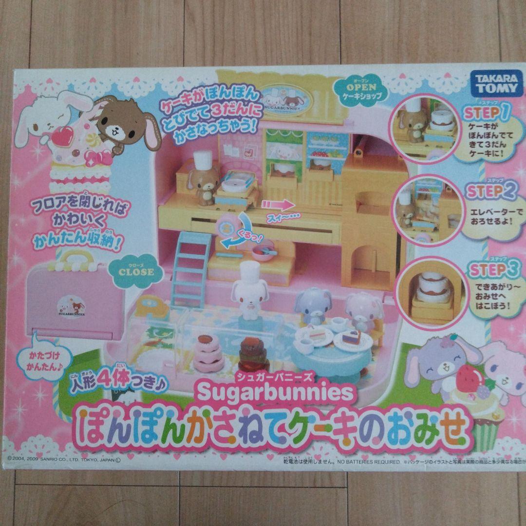 シュガーバニーズ　ぽんぽんかさねてケーキのおみせ 楽天市場】タカラトミー シュガーバニーズ ぽんぽんかさねて